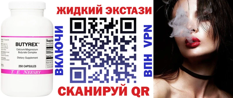 Бутират GHB  купить закладку  Алзамай 