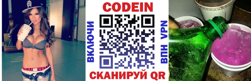 Codein Purple Drank Алзамай