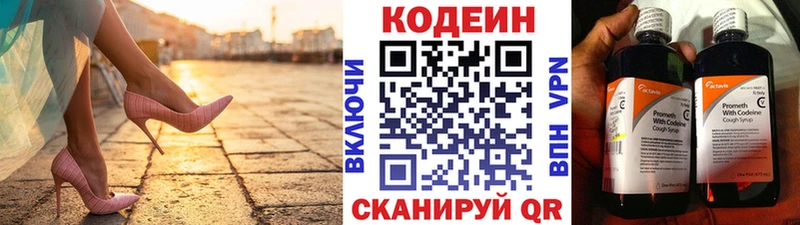 кракен tor  Алзамай  Кодеин напиток Lean (лин) 