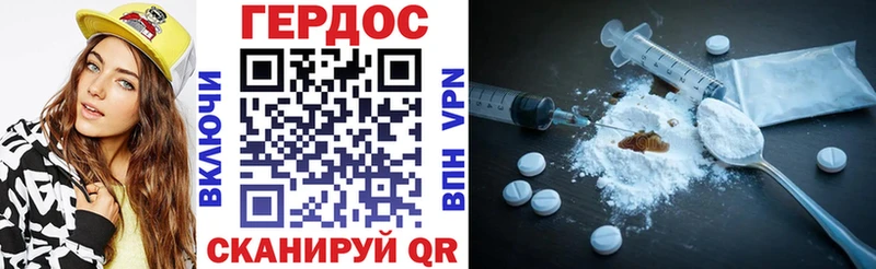 Героин белый  Алзамай 