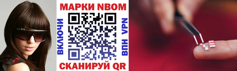 Марки N-bome 1,8мг  shop формула  Алзамай  наркотики 